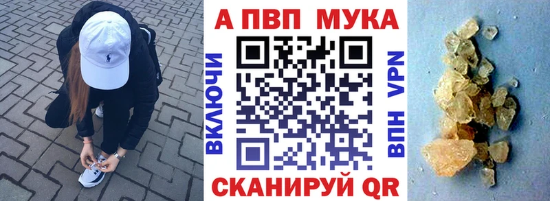 Alpha PVP кристаллы  кракен ссылки  Красный Холм 