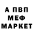 Меф мука Vovan4oz