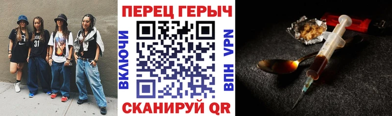 Героин герыч  блэк спрут вход  Красный Холм 