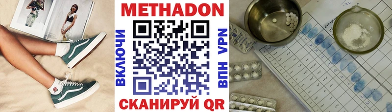 что такое наркотик  Красный Холм  блэк спрут вход  Метадон VHQ 
